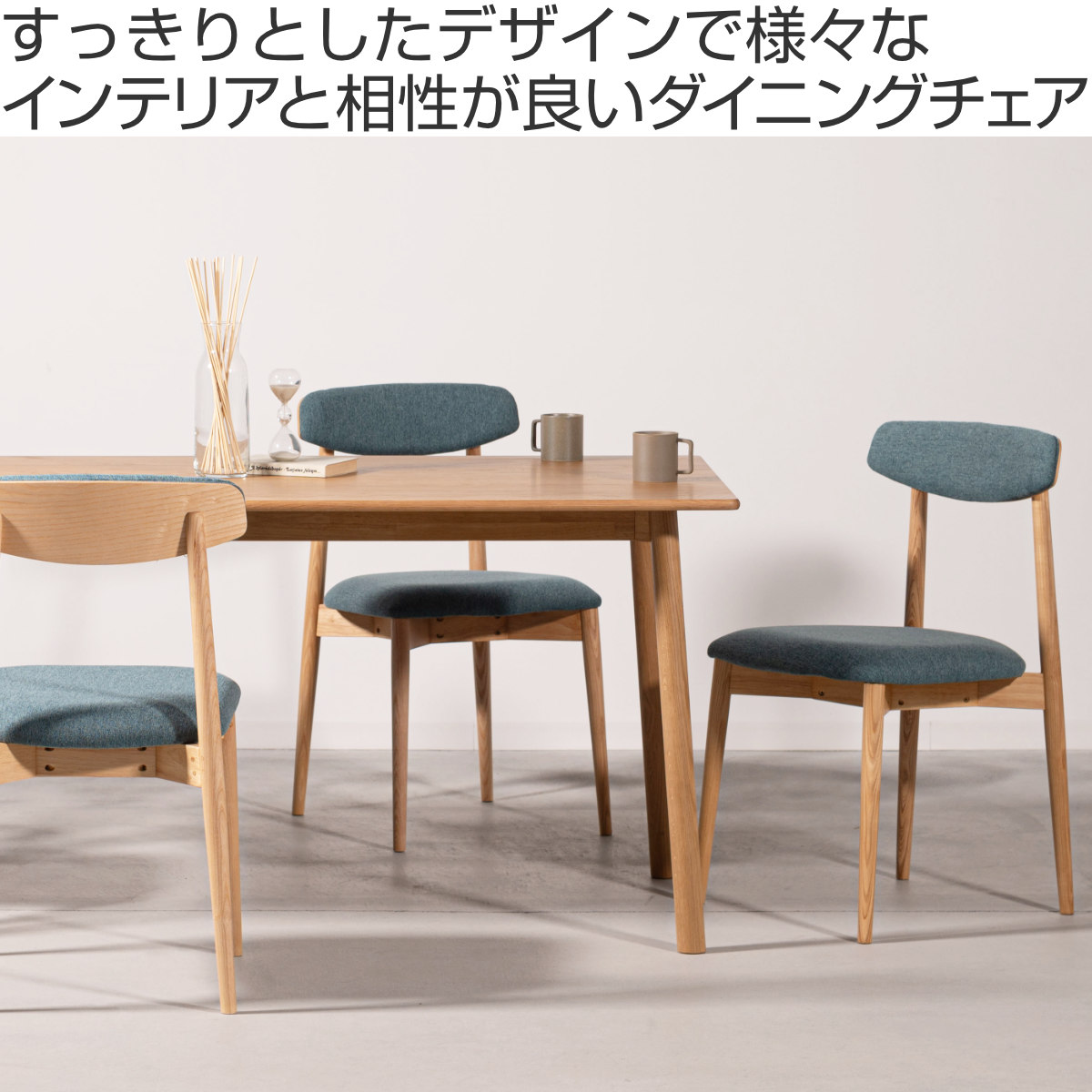 ダイニングチェア 座面高47cm チコリ form ( チェア ダイニング イス 椅子 食卓椅子 完成品 木製 天然木 肘なし ファブリック チェアー いす 食卓 リビング ダイニングチェアー リビングチェア 木製椅子 ) 【ブラック】 ブラック