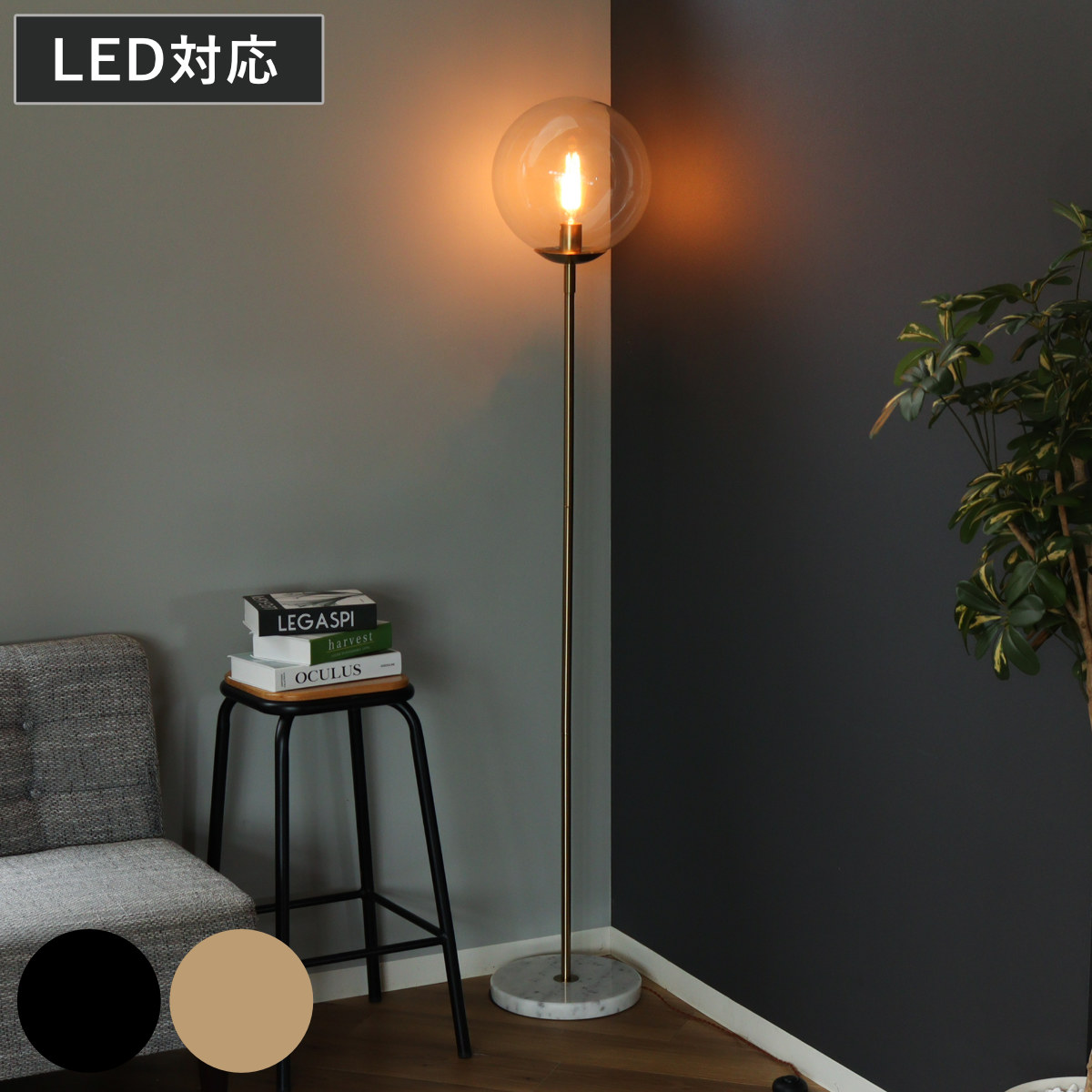 スタンドライト LED対応 電球付き 大理石 フロアライト ( ガラス 丸 丸型 ガラスシェード LED フロア スタンド 大型 ライト フロアランプ 照明 スチール 異素材 レトロ調 北欧 モダン ヴィンテージ調 おしゃれ ) 【ゴールド】