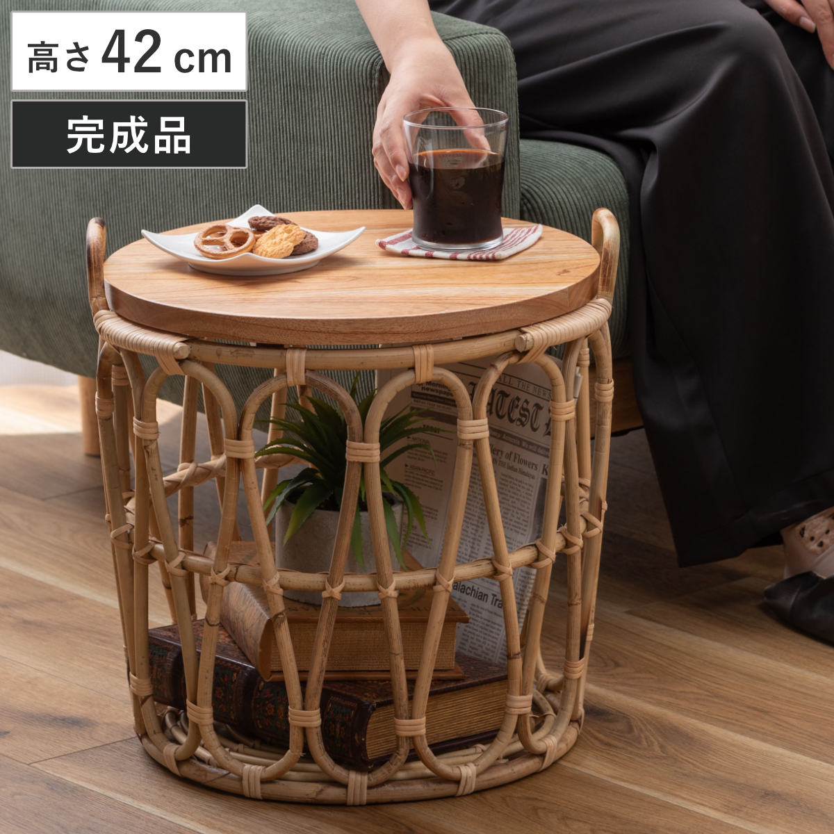 サイドテーブル 高さ42cm 円形 バスケットテーブル ( ミニテーブル テーブル ソファサイド 丸型 収納 バスケット 完成品 天然木 木製 ラタン コーヒーテーブル ベッドサイド ディスプレイ カフェテーブル 丸テーブル 小物収納 )