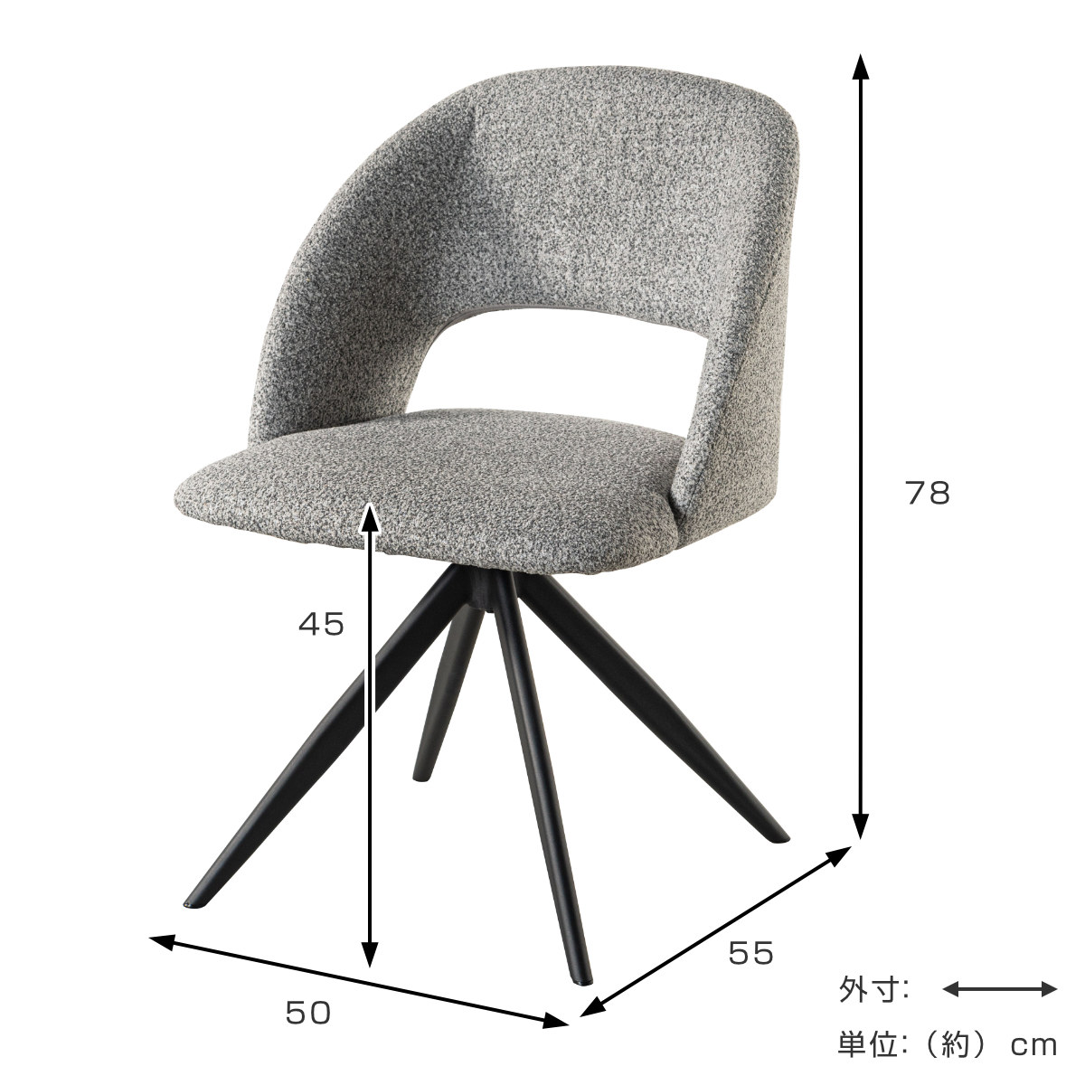 ダイニングチェア 座面高45cm 回転 ファブリック モダン ( チェア ダイニング イス 椅子 食卓椅子 回転椅子 デスクチェア 360度回転 ウレタン 疲れにくい いす 食卓 リビング リビングチェア シンプル おしゃれ 立ち座り 楽 ) 【ライトグレー】 ライトグレー