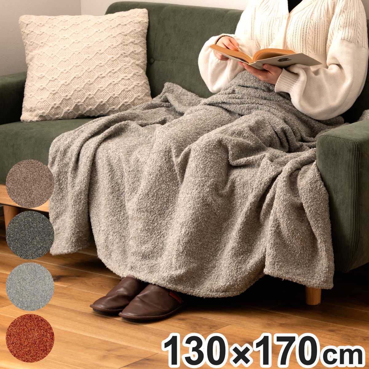 スローケット 130×170cm ブークレ生地 大判サイズ （ ブランケット 大判 膝掛け 肩掛け 防寒 寒さ対策 毛布 大きめ 冷房対策 無地 ブラウン グリーン グレー オレンジ ） 【グリーン】
