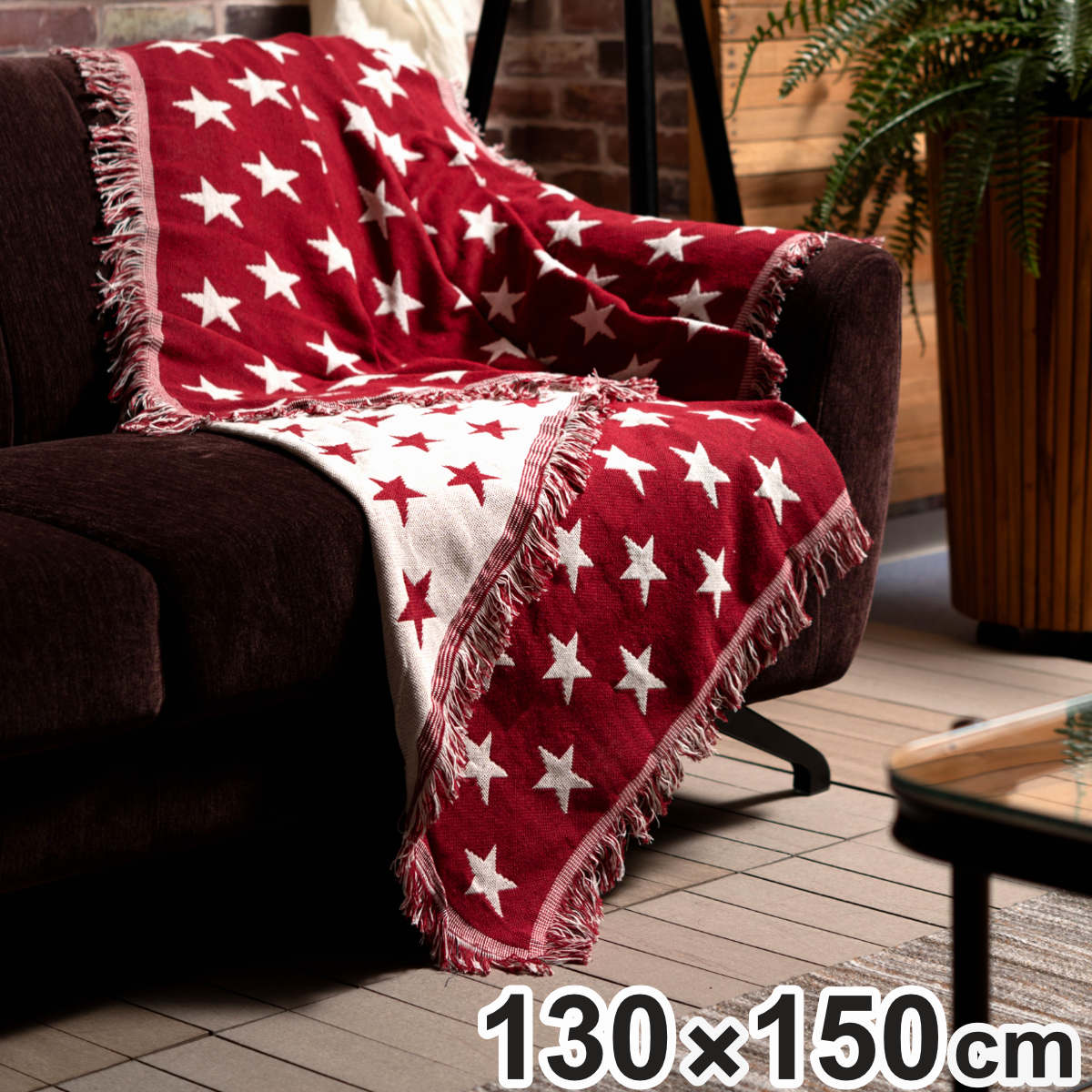 シートブランケット 130×150cm ヴィンテージテイスト オールシーズン （ ブランケット 大判 膝掛け 肩掛け 防寒 寒さ対策 毛布 大きめ 冷房対策 星柄 スター レッド フリンジ ）