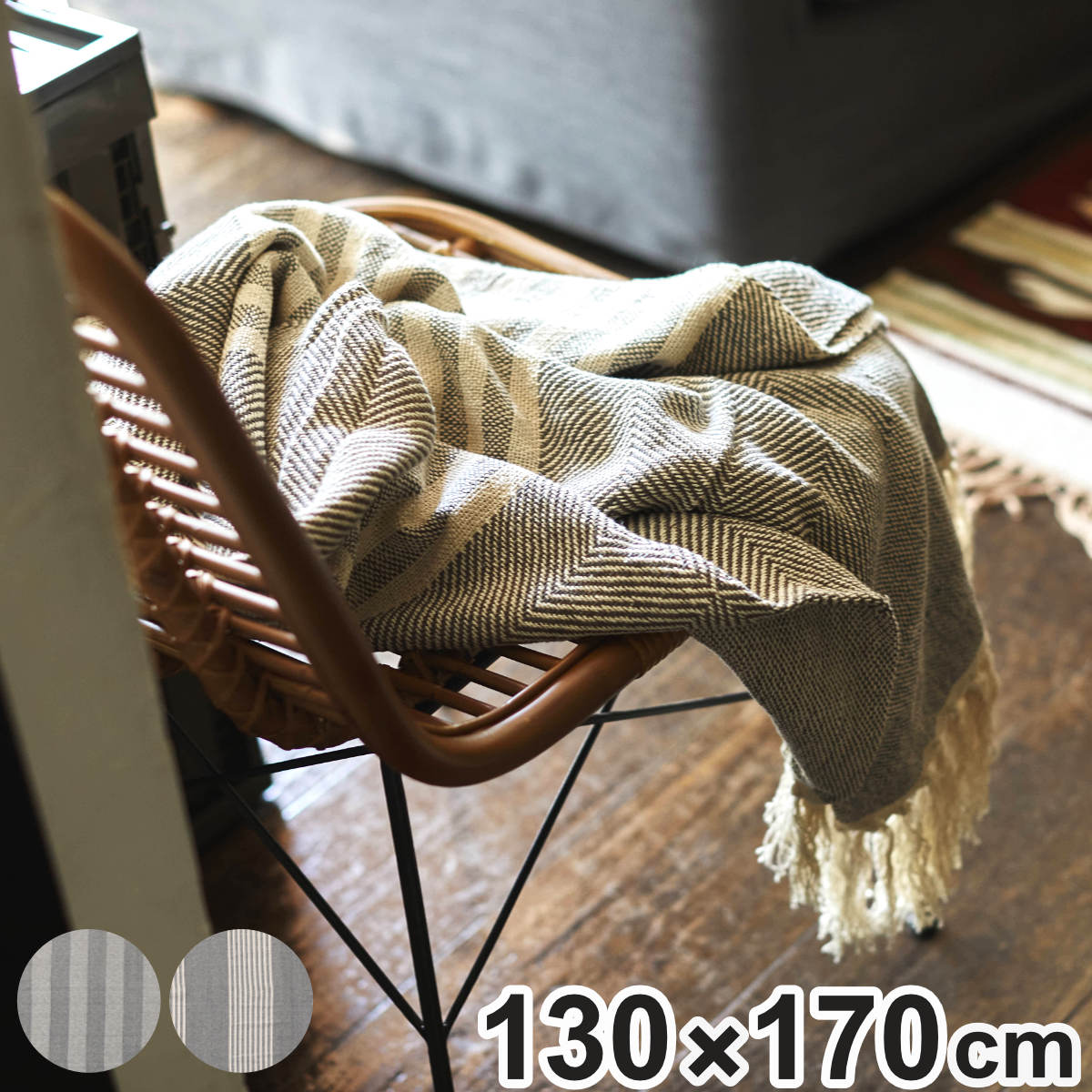 ブランケット 130×170cm 綿100％ 大判サイズ （ ケット 大判 膝掛け 肩掛け 防寒 寒さ対策 毛布 大きめ 冷房対策 綿100 ボーダー アイボリー グレー オールシーズン ） 【Aタイプ】