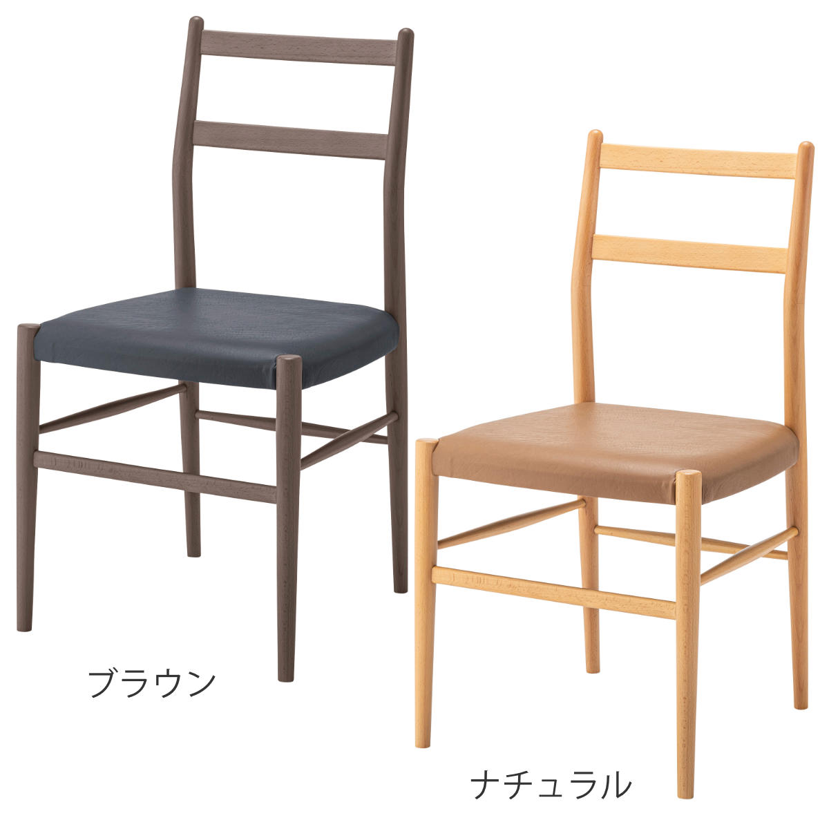ダイニングチェア 座面高45cm 天然木 完成品 ( 木製 チェア ダイニング イス 食卓椅子 肘なし アームレスチェア レザー調 合皮 椅子 チェアー いす 食卓 リビング リビングチェア ) 【ブラウン】 ブラウン