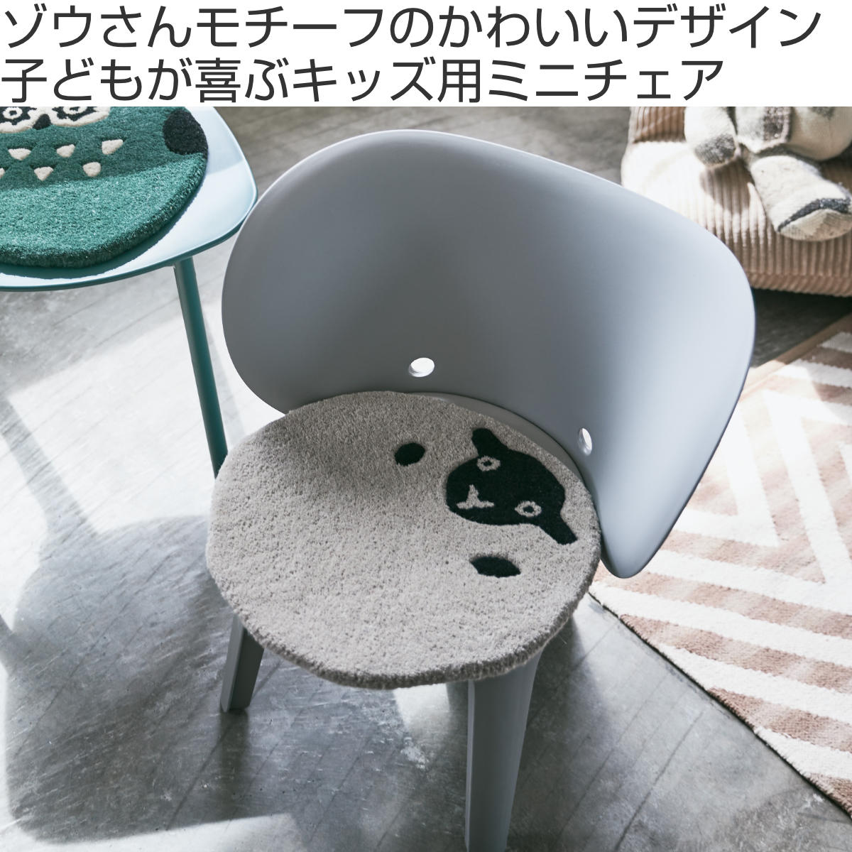 キッズチェア 座面高32cm 軽量 子ども用チェア ( キッズ チェア チェアー イス 椅子 いす 子供 子ども ローチェア ベビーチェア ぞう ゾウ モチーフ 軽い プラスチック製 リビング ベランダ お絵描き 勉強 学習 キッズ家具 ) 【グレー】 グレー
