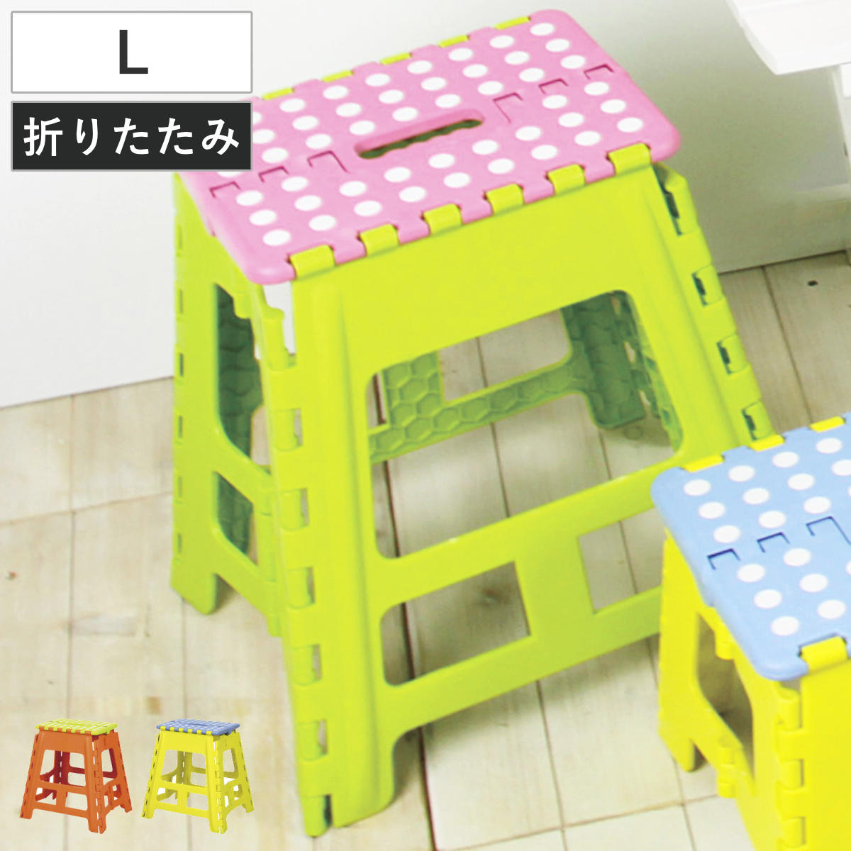 踏み台 L クラフタースツール 子ども用 ステップ台 （ 踏台 一段 脚立 高さ39cm ハイタイプ 耐荷重80kg 軽量 折りたたみ スリム 持ち運び 丈夫 腰掛け キッチン 子供 洗車 玄関 子ども部屋 軽い ステップ 椅子 チェア キッズ ） 【オレンジ×グリーン】