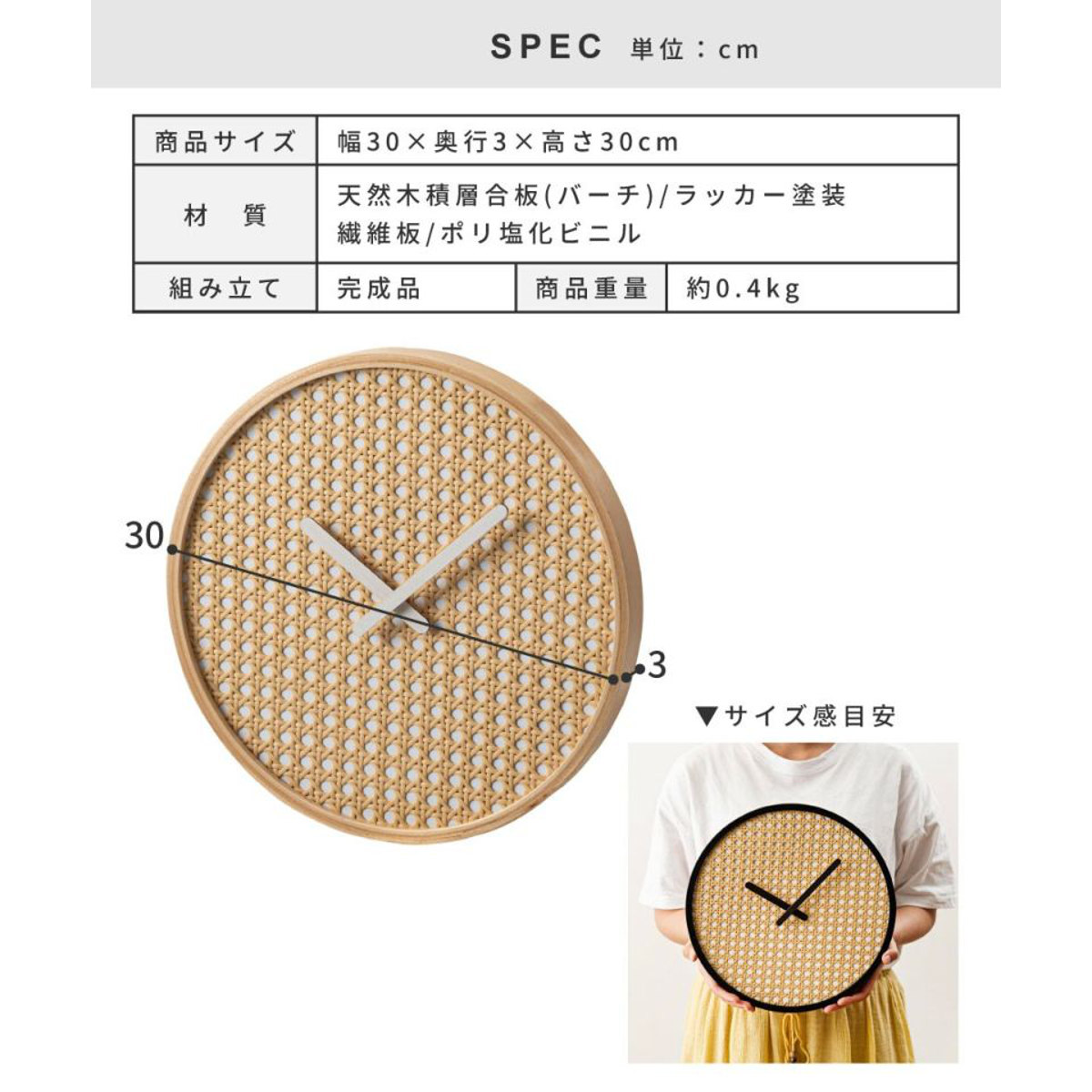 掛け時計 静音 秒針なし ラタン 北欧風 韓国風 ウォールクロック ( クロック 時計 壁掛け アナログ ナチュラル 網目デザイン ウッドフレーム 軽量 電池式 インテリア 子ども部屋 寝室 書斎 ) 【ナチュラル】 ナチュラル