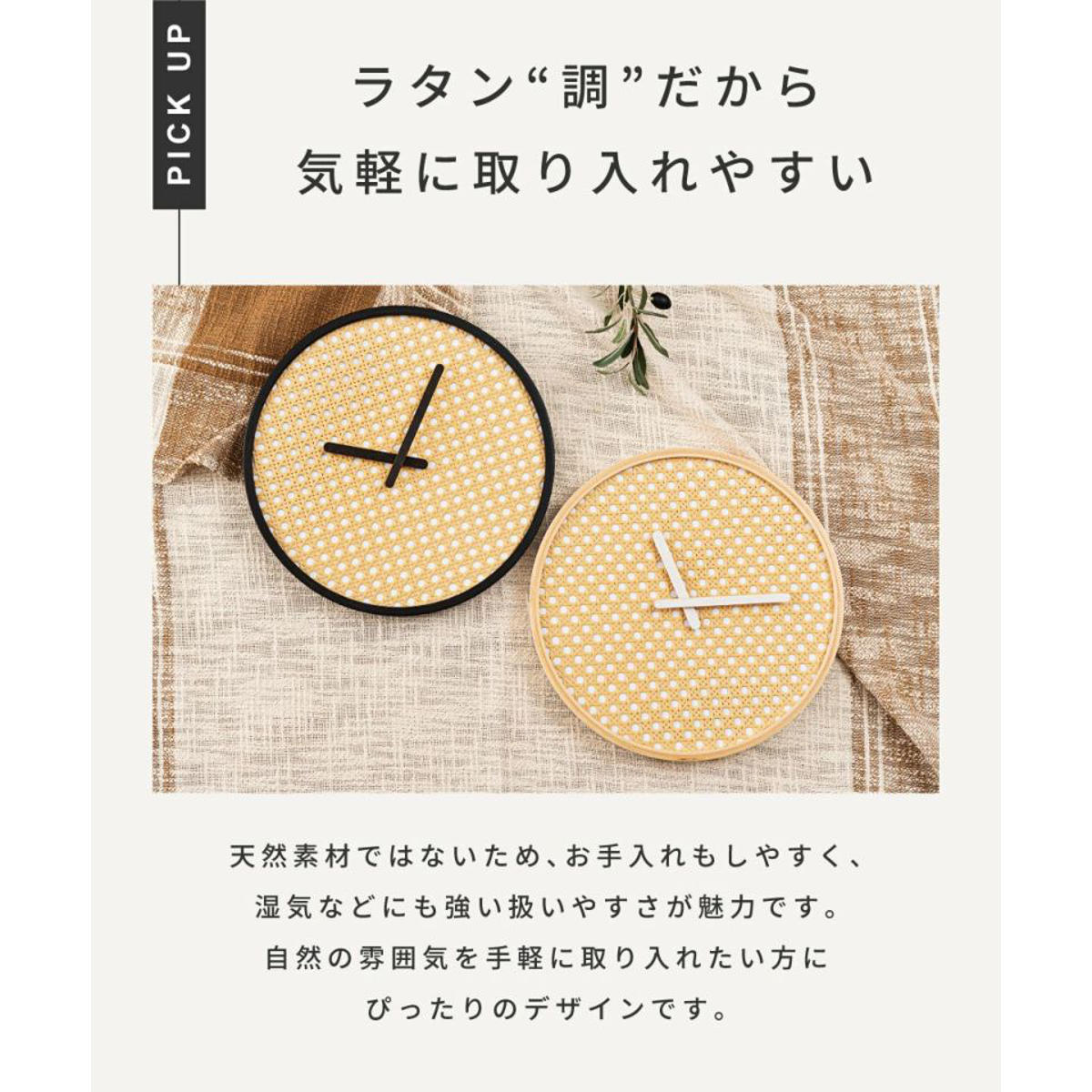 掛け時計 静音 秒針なし ラタン 北欧風 韓国風 ウォールクロック ( クロック 時計 壁掛け アナログ ナチュラル 網目デザイン ウッドフレーム 軽量 電池式 インテリア 子ども部屋 寝室 書斎 ) 【ナチュラル】 ナチュラル