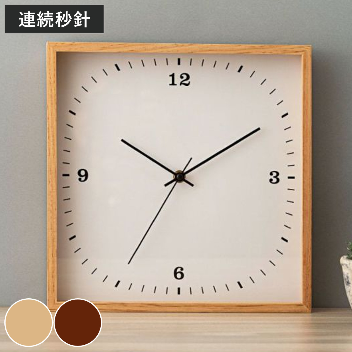 掛け時計 静音 北欧風 韓国風 ウォールクロック ( クロック 時計 壁掛け アナログ ナチュラル シンプル スクエア 四角 ウッドフレーム 軽量 電池式 インテリア 子ども部屋 寝室 書斎 連続秒針 ) 【ブラウン】