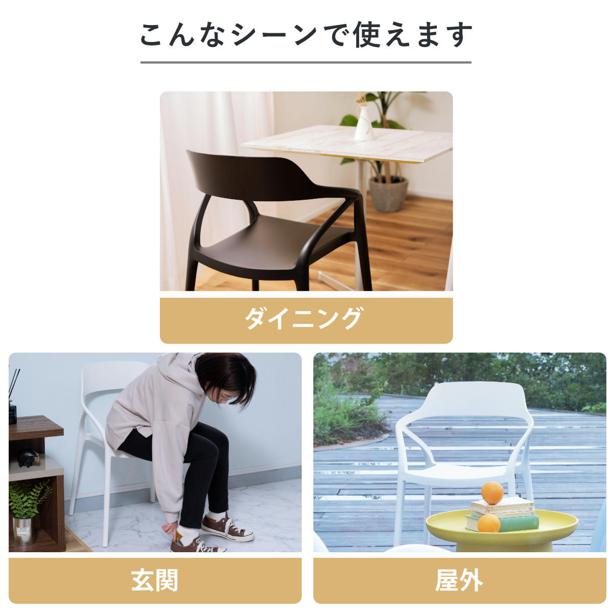 ダイニングチェア 座面高45cm 軽量 肘掛け付き 完成品 ガーデンチェア ( チェア ダイニング イス 椅子 食卓椅子 屋内 屋外 軽い プラスチック 積み重ね スタッキング 食卓 ベランダ 庭 アウトドア ガーデン家具 サブチェア ) 【ホワイト】 ホワイト