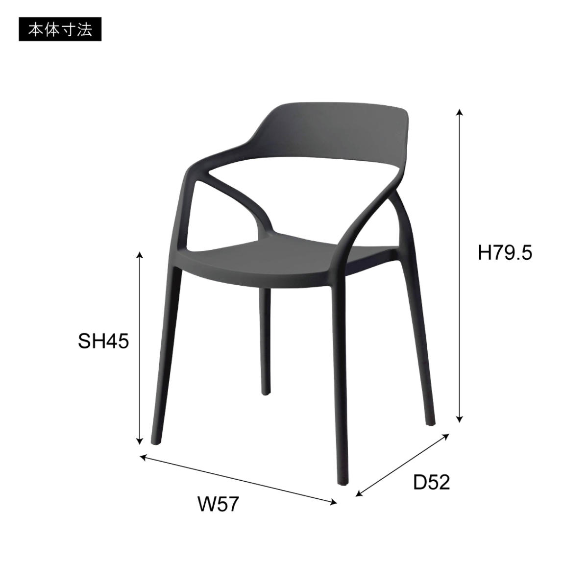 ダイニングチェア 座面高45cm 軽量 肘掛け付き 完成品 ガーデンチェア ( チェア ダイニング イス 椅子 食卓椅子 屋内 屋外 軽い プラスチック 積み重ね スタッキング 食卓 ベランダ 庭 アウトドア ガーデン家具 サブチェア ) 【ホワイト】 ホワイト