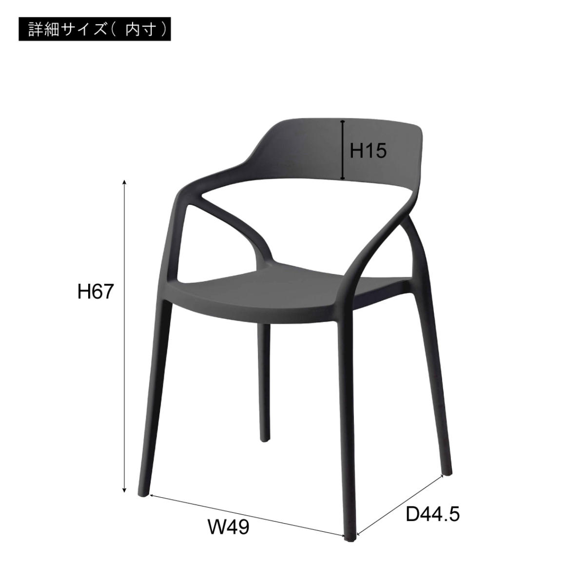 ダイニングチェア 座面高45cm 軽量 肘掛け付き 完成品 ガーデンチェア ( チェア ダイニング イス 椅子 食卓椅子 屋内 屋外 軽い プラスチック 積み重ね スタッキング 食卓 ベランダ 庭 アウトドア ガーデン家具 サブチェア ) 【ホワイト】 ホワイト
