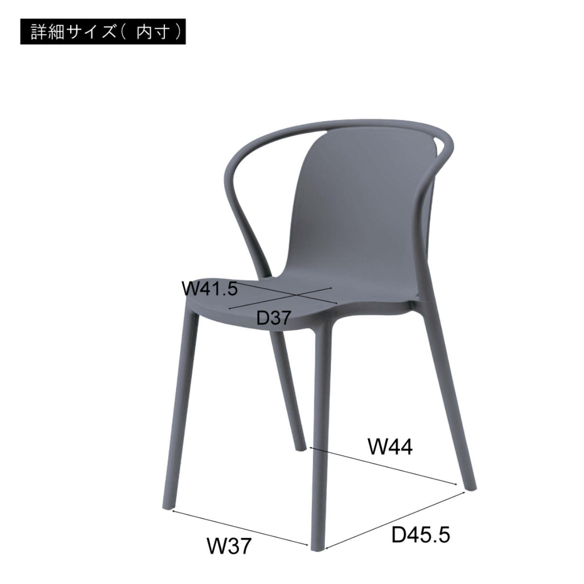 ダイニングチェア 座面高47cm 4脚セット 軽量 肘掛け付き 完成品 ガーデンチェア ( チェア ダイニング イス 食卓椅子 屋外 軽い プラスチック 積み重ね 椅子 スタッキング 食卓 ベランダ 庭 アウトドア ガーデン家具 サブチェア )