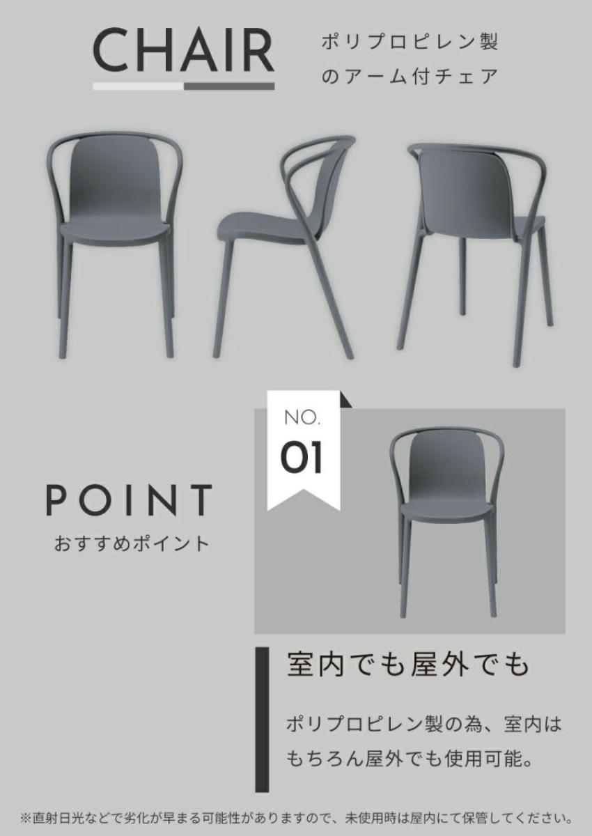 ダイニングチェア 座面高47cm 4脚セット 軽量 肘掛け付き 完成品 ガーデンチェア ( チェア ダイニング イス 食卓椅子 屋外 軽い プラスチック 積み重ね 椅子 スタッキング 食卓 ベランダ 庭 アウトドア ガーデン家具 サブチェア )