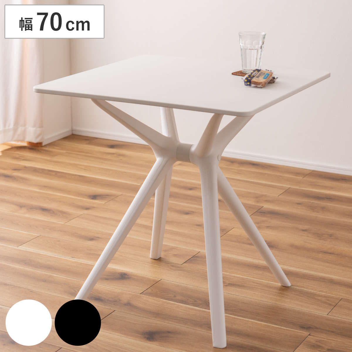 ダイニングテーブル 幅70cm 正方形 軽量 ガーデンテーブル ( テーブル 食卓テーブル 机 リビングテーブル 屋外 デスク PC ダイニング 食卓 作業台 オフィス カフェ ベランダ 庭 アウトドア ガーデン家具 軽い ) 【ブラック】