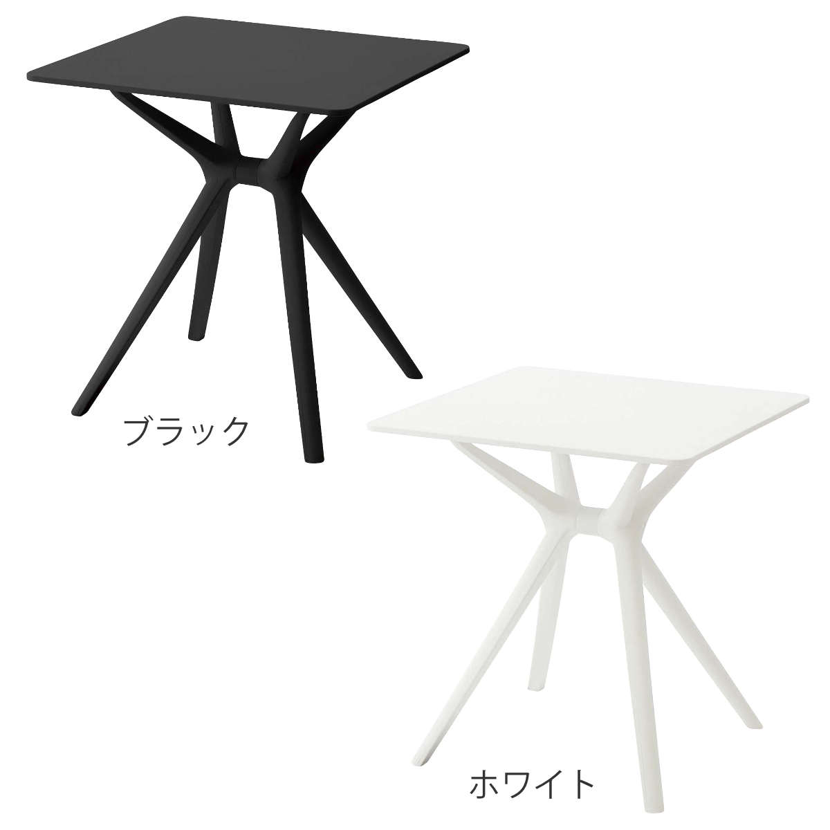 ダイニングテーブル 幅70cm 正方形 軽量 ガーデンテーブル ( テーブル 食卓テーブル 机 リビングテーブル 屋外 デスク PC ダイニング 食卓 作業台 オフィス カフェ ベランダ 庭 アウトドア ガーデン家具 軽い ) 【ブラック】 ブラック
