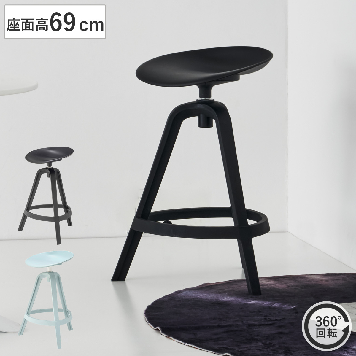 ハイスツール 回転 カウンターチェア ( スツール 高さ75cm チェア チェアー フットレスト付き 1人掛け イス 椅子 いす 腰掛け キッチン 背もたれなし 360度回転 カウンター バーチェア オフィス 会社 店舗 ワークスペース スリム ) 【ブルー】