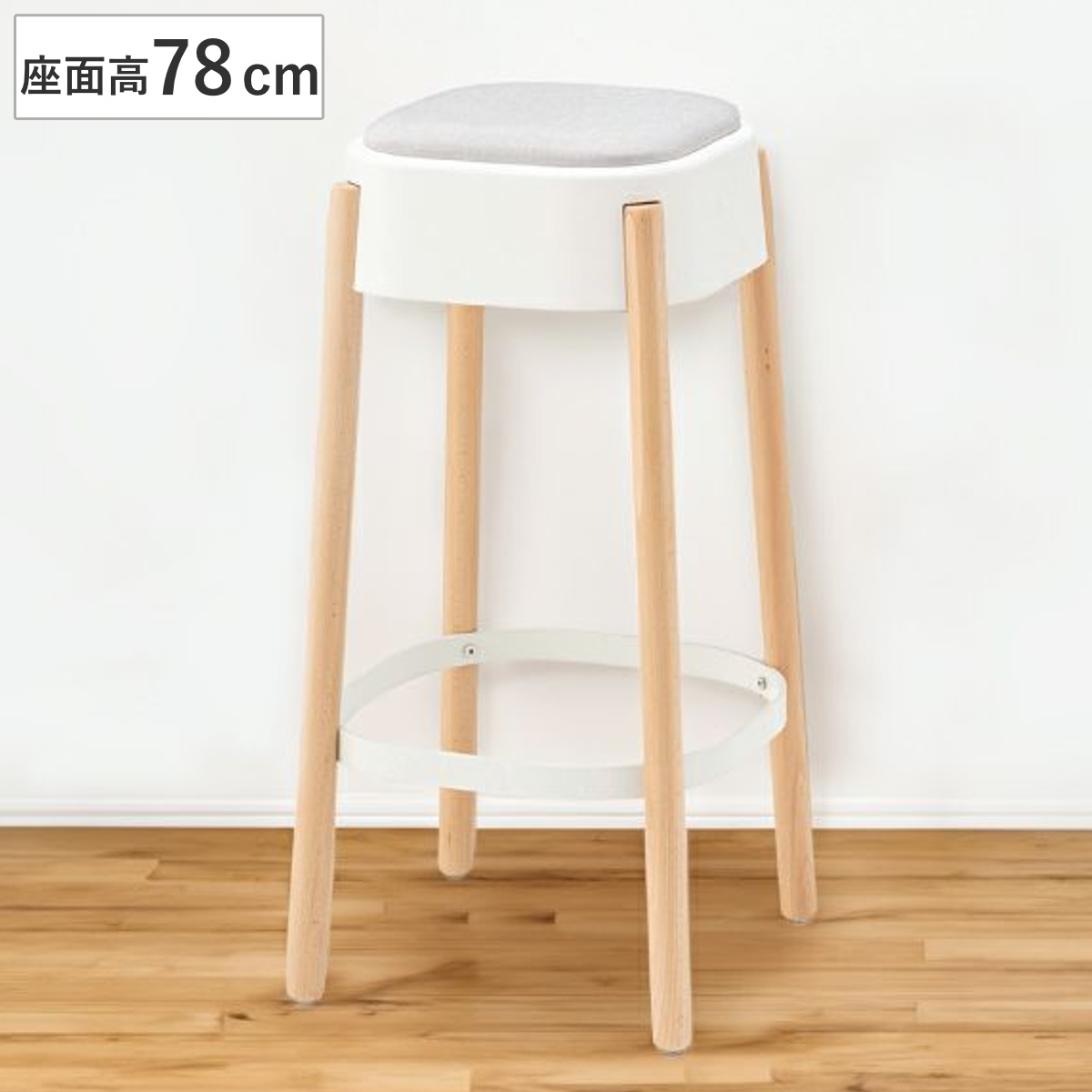 ハイスツール 高さ78cm カウンターチェア ( スツール 木製 天然木 チェア チェアー フットレスト付き 1人掛け イス 椅子 いす 腰掛け キッチン 背もたれなし カウンター バーチェア クッション座面 ファブリック )