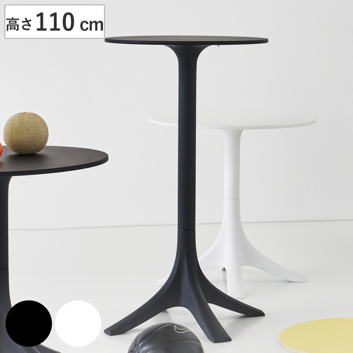 ハイテーブル 直径60cm 円形 ハイタイプ （ テーブル 丸 高さ110cm カフェテーブル ラウンドテーブル オフィス カフェ ラウンジ バーテーブル 作業台 丸テーブル コンパクト 会議 ミーティング ラウンド ） 【ブラック】