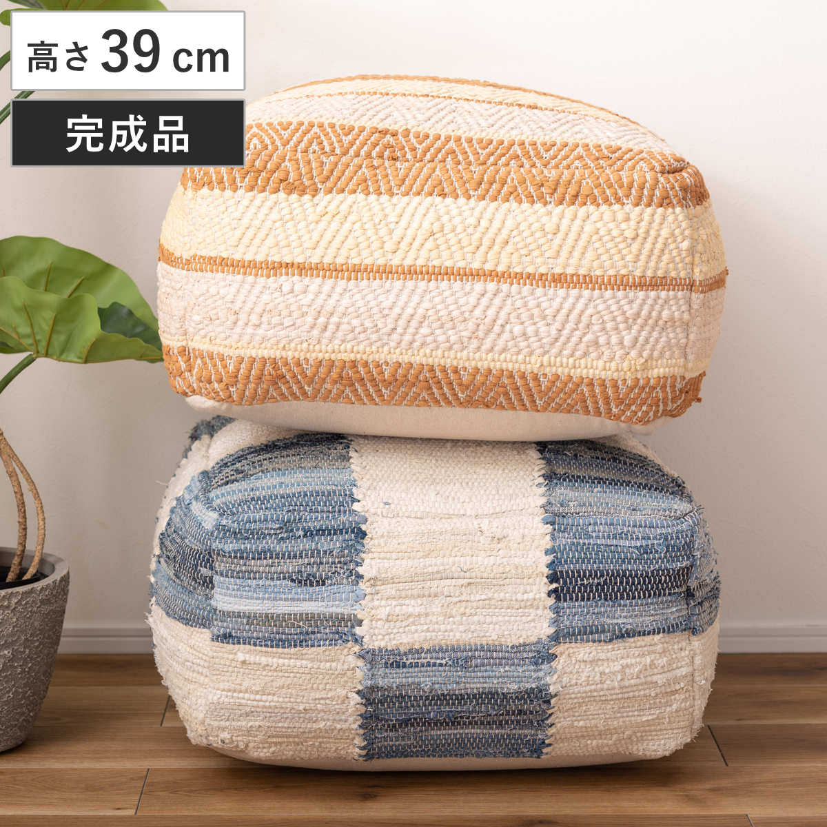 キューブスツール 高さ39cm スツール おしゃれ 北欧 完成品 ( 椅子 ビーズクッション オットマン 足置き クッション フロアクッション 腰掛け 四角 スクエア コットン 布地 ファブリック スツールクッション ローチェア ) 【ブルー】