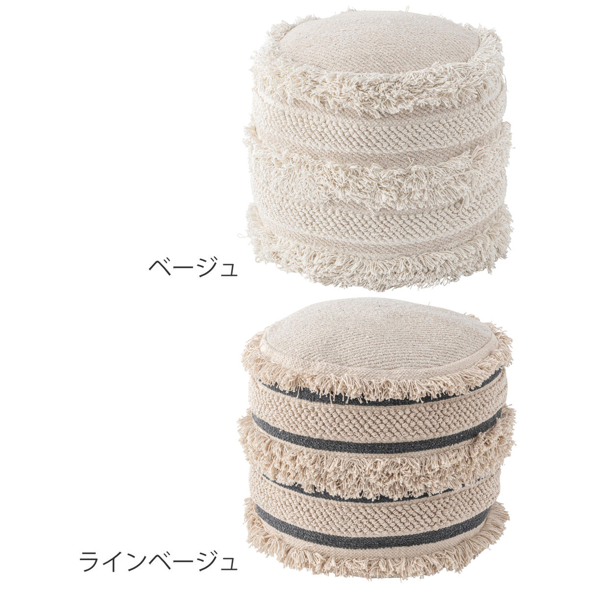 ラウンドスツール 高さ43cm スツール おしゃれ 北欧 完成品 ( 椅子 ビーズクッション オットマン 足置き クッション フロアクッション 腰掛け 丸 肘置き コットン 布地 ファブリック フリンジ スツールクッション 丸型 丸椅子 ) 【ベージュ】 ベージュ