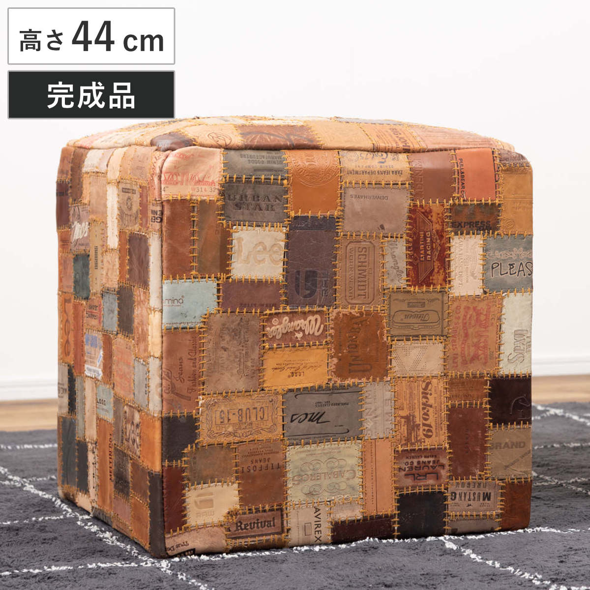 スツール キューブ 高さ44cm おしゃれ パッチワーク 完成品 ( 椅子 チェア 腰掛け イス ヴィンテージ調 本革 合皮 サイドテーブル オットマン 軽量 四角 革タグ サブチェア 来客用 リビング キッチン 玄関 簡易テーブル 軽い )