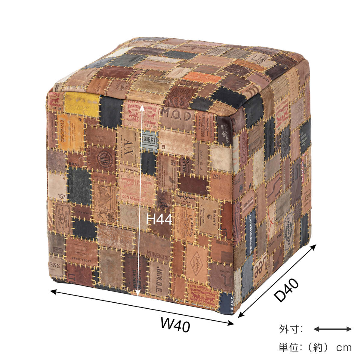 スツール キューブ 高さ44cm おしゃれ パッチワーク 完成品 ( 椅子 チェア 腰掛け イス ヴィンテージ調 本革 合皮 サイドテーブル オットマン 軽量 四角 革タグ サブチェア 来客用 リビング キッチン 玄関 簡易テーブル 軽い )