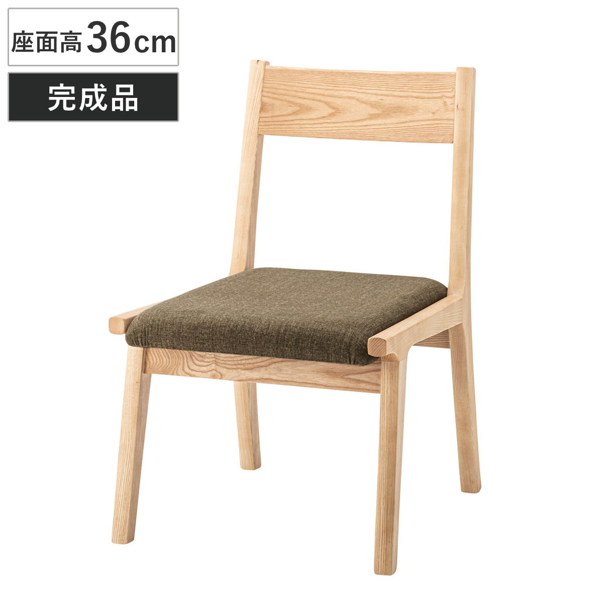 ダイニングチェア 座面高36cm モタ 木製 北欧風 完成品 （ チェア ダイニング イス 椅子 食卓椅子 天然木 肘なし ファブリック いす 食卓 リビング リビングチェア シンプル 座面 広め ）