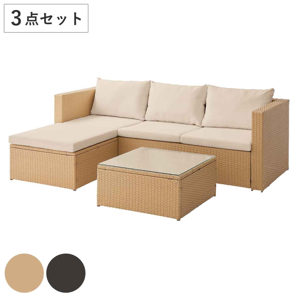 ガーデンソファー ソファー テーブル 屋外 （ ソファ 椅子 リビング テラス ラタン調 ラタン編み 三人掛け 3点セット アジアンテイスト モノトーン インテリア おしゃれ クッション オットマン 付き 屋内 ） 【ブラック】