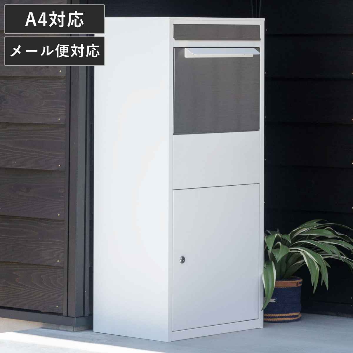 宅配ボックス 郵便ポスト デリバリーボックス （ ポスト 宅配 ボックス 宅配ポスト 一戸建て用 スタンドポスト ポスト一体型 据え置き 置き配用ボックス 郵便 郵便受け 宅配BOX シリンダー 鍵付き ）
