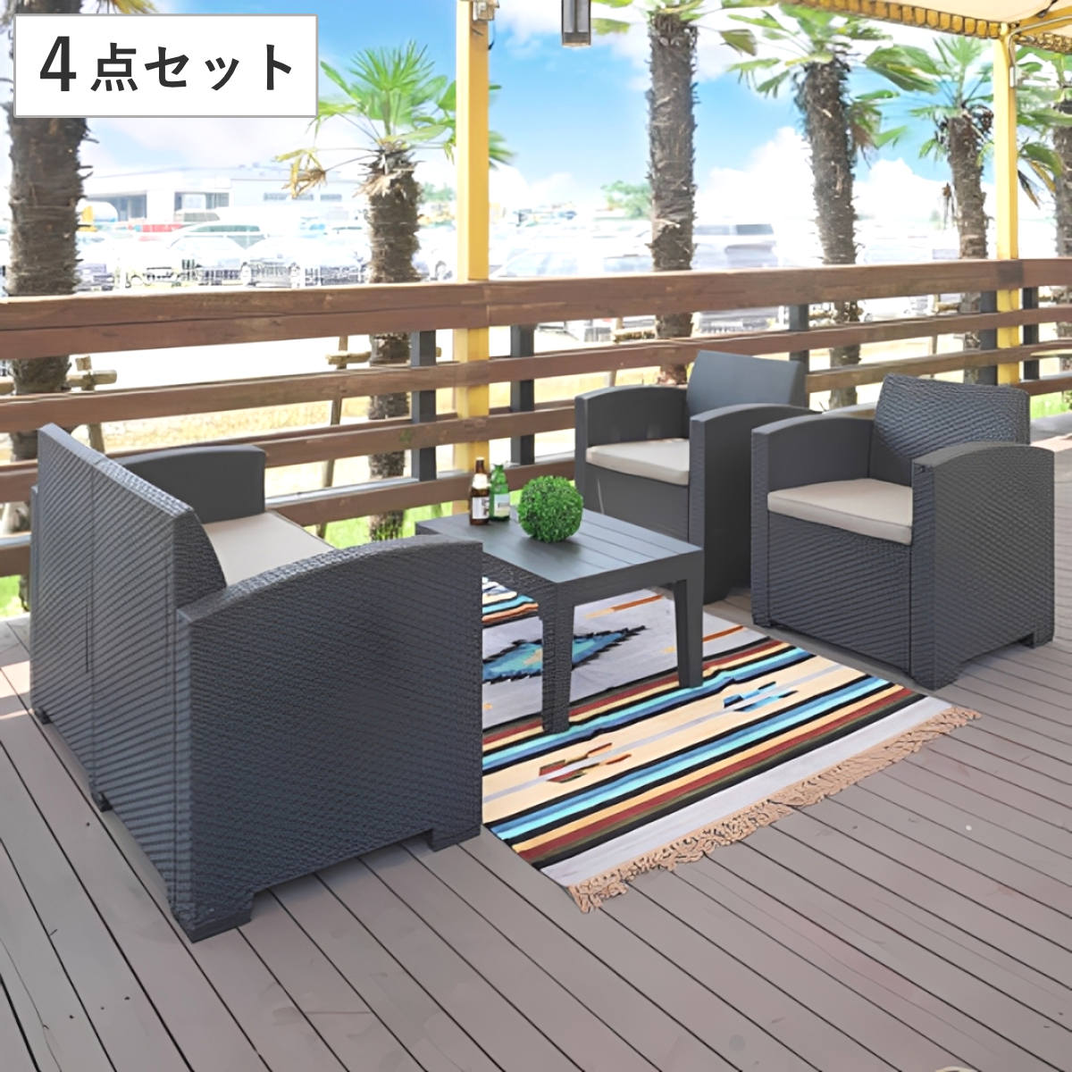 ガーデンリビング 4点セット ソファー テーブル （ ガーデンテーブル ガーデン ソファ 庭 屋外 机 センターテーブル カフェ風 チェア セット モダン アンティーク調 バルコニー クッション付き ラタン風 リゾート 高級感 ）