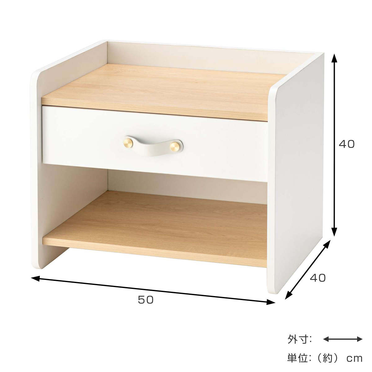 サイドチェスト 幅50cm 引き出し 木目調 ホワイト スライドレール ( チェスト サイドテーブル 引出し 収納 白 ナイトテーブル ベッドサイド ソファサイド バイカラー ナチュラル )