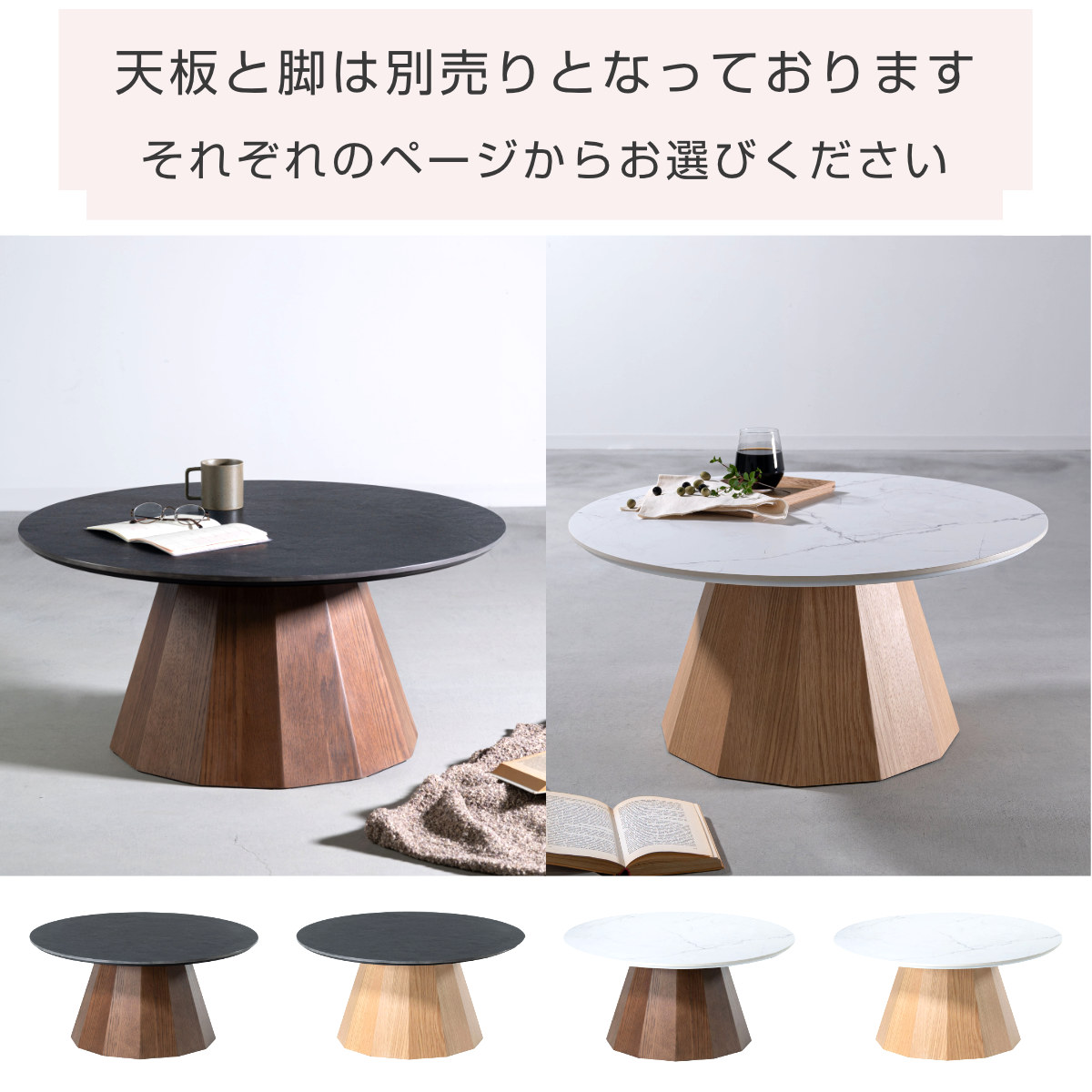 form 天板のみ 直径80cm 円形 大理石調 パルマ ( ローテーブル テーブル セラミック 専用天板 丸 リビングテーブル センターテーブル セラミックテーブル 天板 キズ 熱 強い 丸テーブル ) 【ブラック】 ブラック