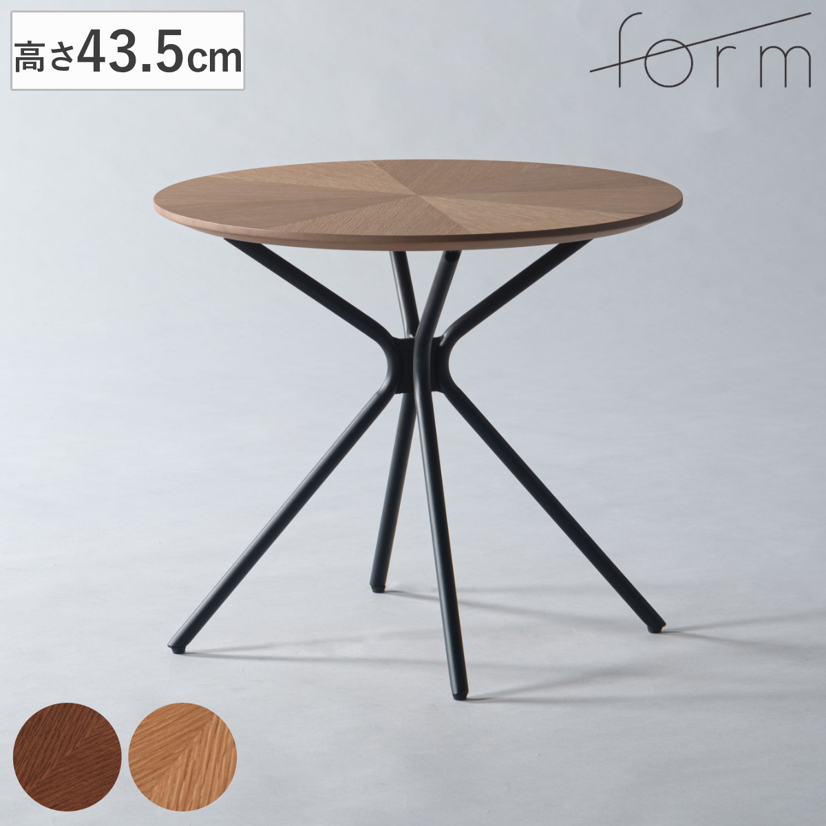 form サイドテーブル 高さ43.5cm 天然木 ジル （ ミニテーブル テーブル ソファサイド 木製 ベッド横 ソファ横 丸テーブル オーク 直径50cm コーヒーテーブル ベッドサイド カフェテーブル ディスプレイ 台 ） 【ナチュラル】