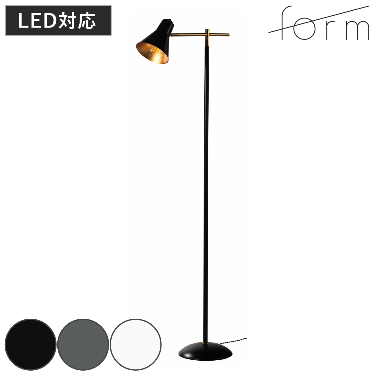 form フロアライト LED対応 電球付き 角度調節 （ スタンドライト 間接照明 フロア ゴールド スリム インテリア 寝室 リビング おしゃれ スタイリッシュ シンプル モノトーン ） 【グレー】