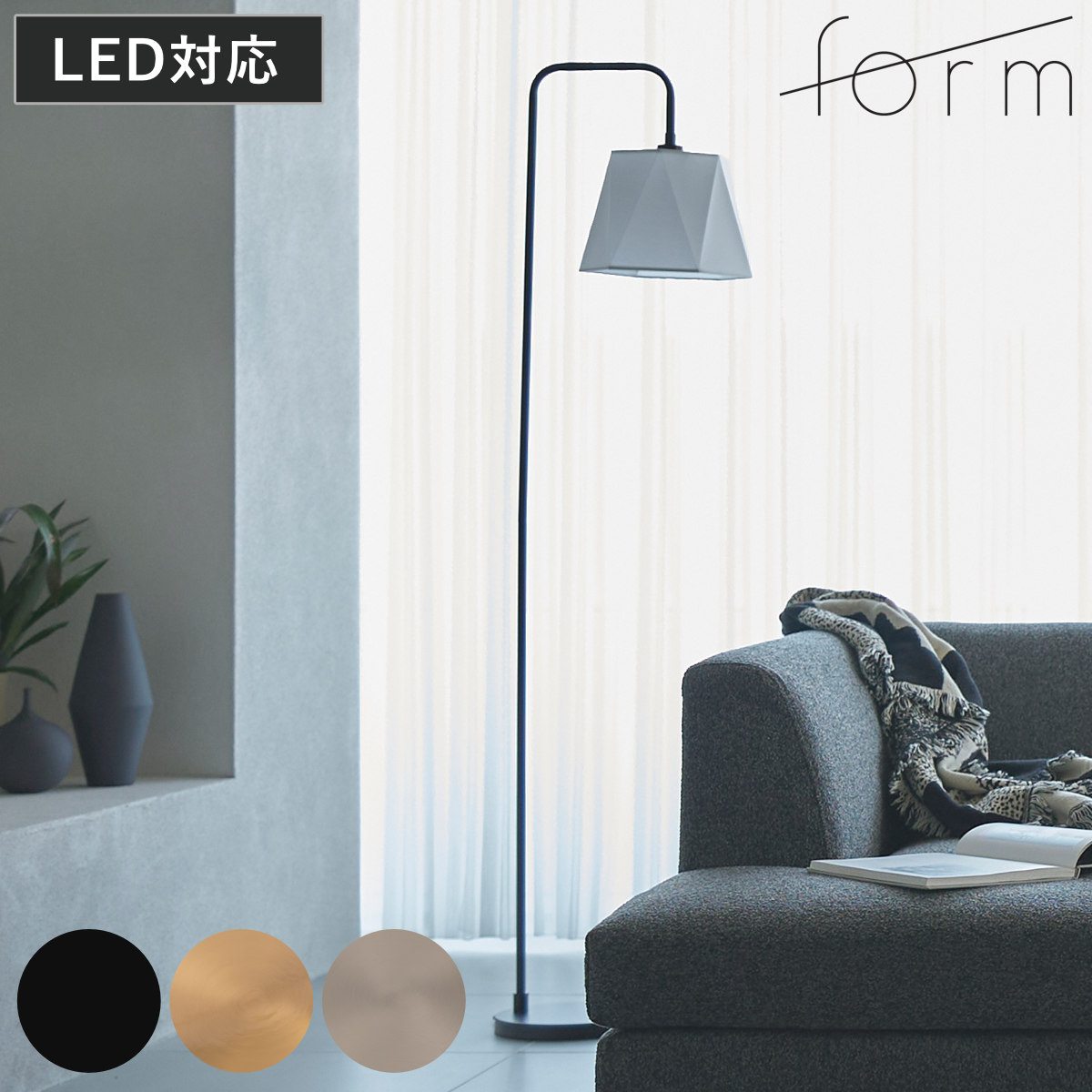 form フロアライト LED対応 電球付き （ スタンドライト 間接照明 フロア ゴールド スリム インテリア 寝室 リビング おしゃれ フットスイッチ シンプル ） 【ゴールド】