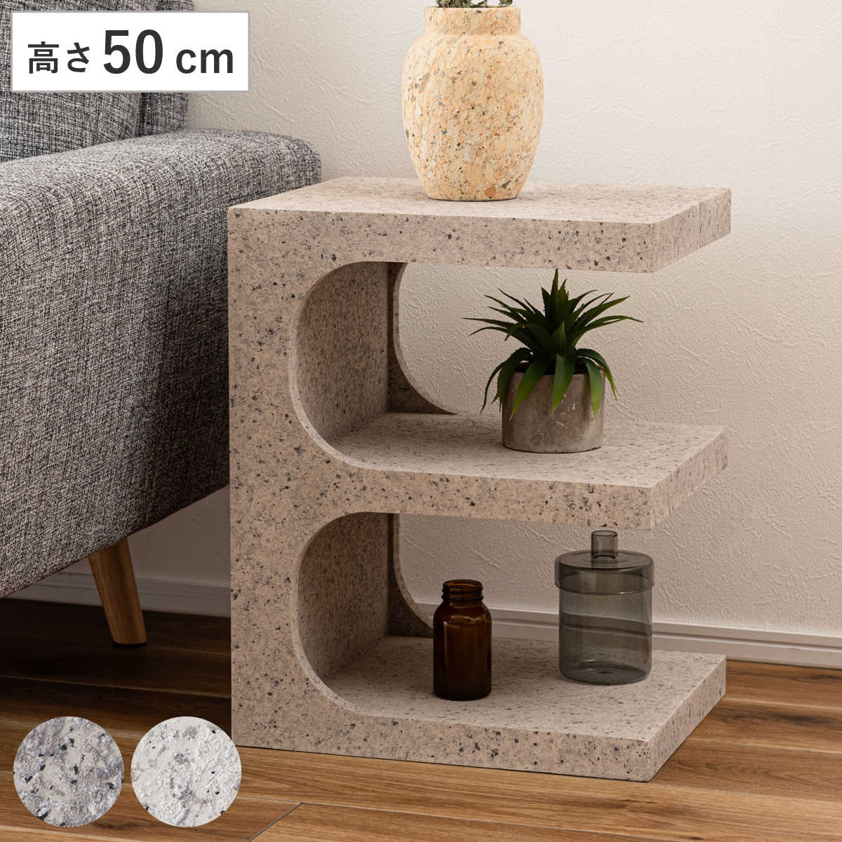 サイドテーブル 高さ50cm テラゾー柄 おしゃれ （ ミニテーブル テーブル 縦置き 横置き オブジェ ソファサイド ベッドサイド ナイトテーブル コーヒーテーブル カフェテーブル ベッドテーブル ディスプレイラック 石目調 ） 【グレー】