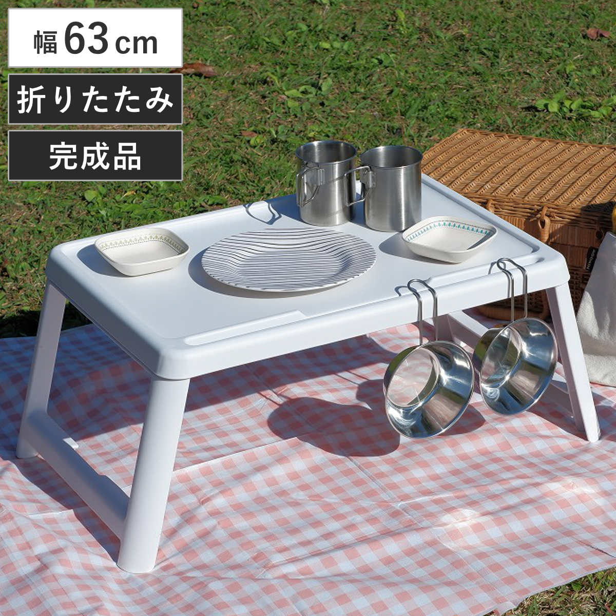 折りたたみテーブル 軽量 アウトドア コンパクト ミニマルチテーブル （ ローテーブル センターテーブル ミニテーブル プラスチック 小さめ 軽い テーブル 机 日本製 白 ホワイト ベッド PC 読書 スマートフォン タブレット 立て ）