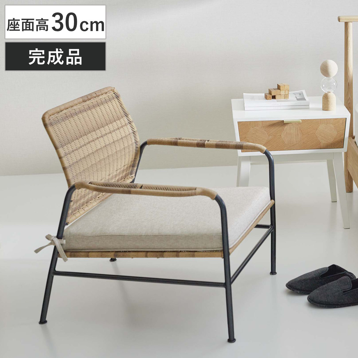 チェア 座面高30cm ラタン調 パーソナルチェア 完成品 （ チェアー イス 椅子 いす 座面 低め クッション付き ラウンジチェア 肘掛け アームチェア スチール脚 アジアン家具 リビングチェア 1人掛け ）