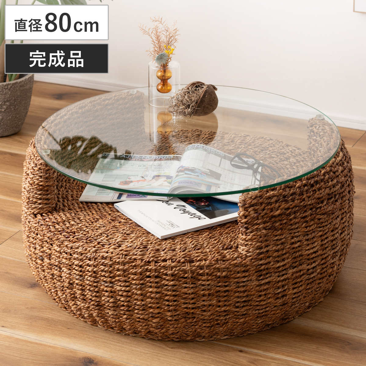 ローテーブル 直径80cm 円形 ガラス天板 収納付き アバカ （ テーブル 机 丸 天然素材 ガラステーブル 収納 棚 丸テーブル リビングテーブル 完成品 リビング おしゃれ コーヒーテーブル ディスプレイ センターテーブル ）