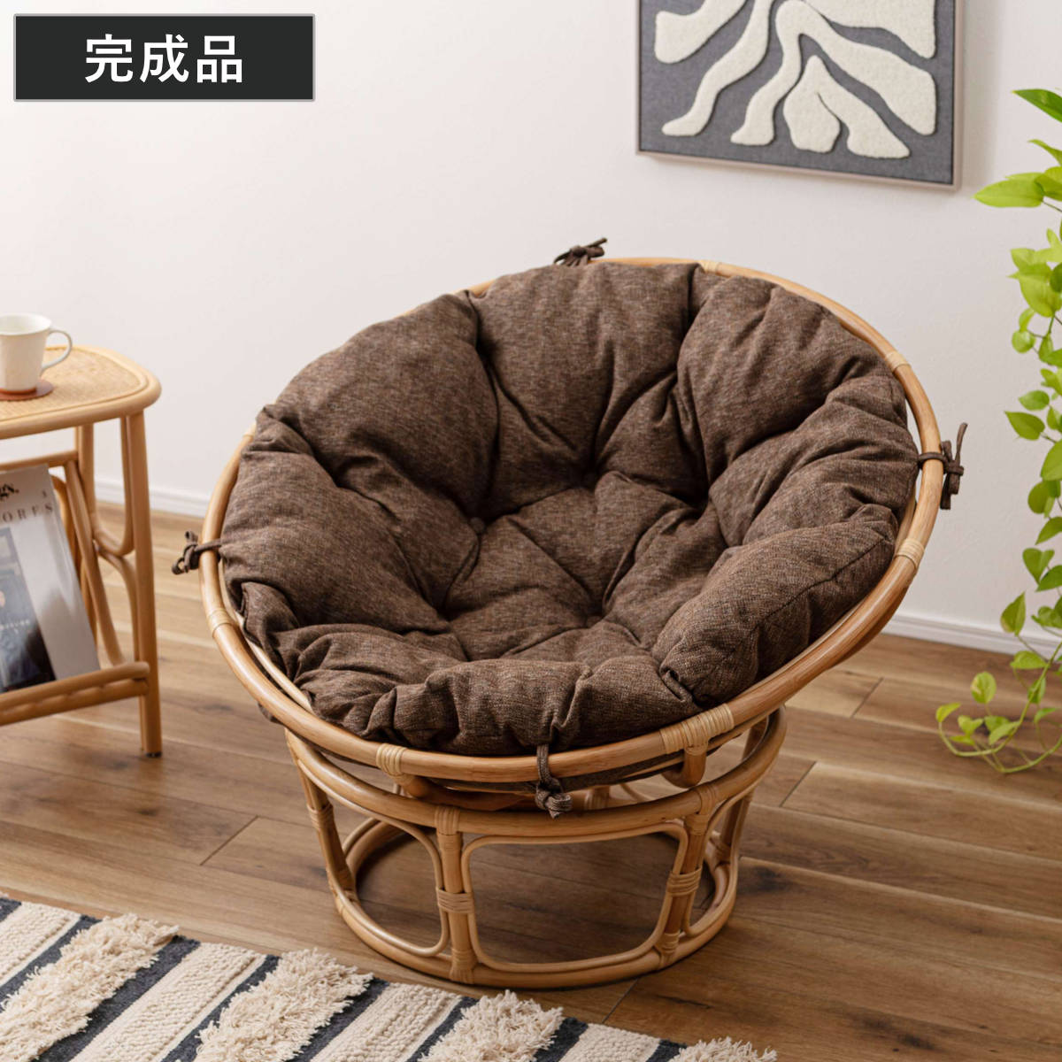 サークルチェア ラタン パーソナルチェア 完成品 （ ラウンジチェア 籐 チェアー イス 椅子 いす 座面 クッション付き ラタンチェア 籐家具 籐椅子 アジアン家具 リビングチェア 1人掛け 肘掛け 角度 自由 ） 【ブラウン】