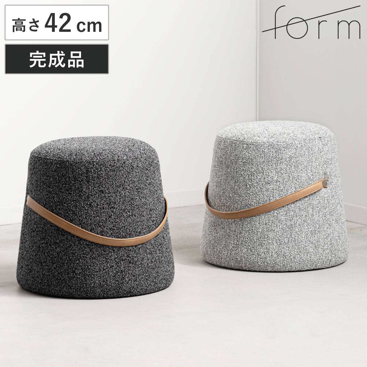 form スツール 高さ42cm 台形 おしゃれ 持ち手付き クレン （ オットマン チェア イス 椅子 腰掛け 背もたれなし 本革 完成品 丸椅子 玄関 リビング 寝室 コンパクト チェアー いす デザインチェア 足置き ） 【ダークグレー】