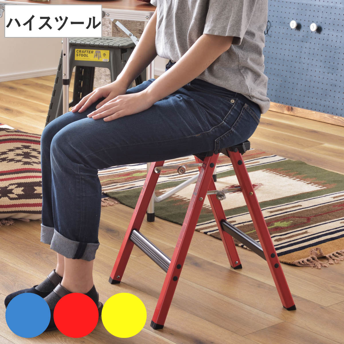 ハイスツール 脚立 ワイド 軽量 ステップスツール ( 2段 ロータイプ 踏み台 スツール 折りたたみ 軽い コンパクト 耐荷重100kg 完成品 アルミ 滑り止め ステップ 踏台 ステップ台 洗車 DIY 掃除 折り畳み 腰掛け ) 【レッド】