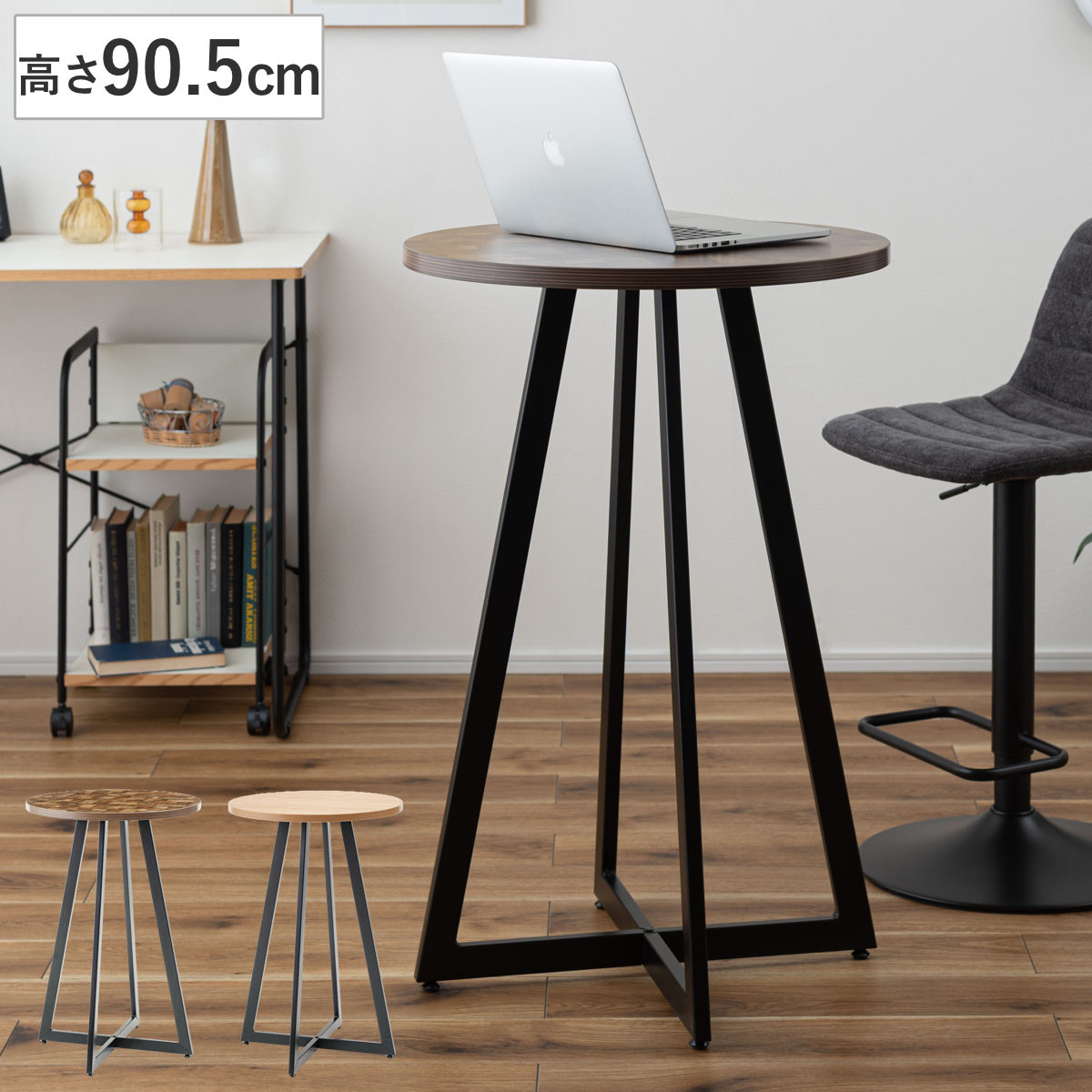 ハイテーブル 高さ90.5cm カウンターテーブル （ テーブル 机 直径60cm 丸テーブル 木目調 ダイニング カウンター カフェテーブル スタンディング ディスプレイ 作業 食事 スチール脚 アジャスター付き ） 【ミックス】