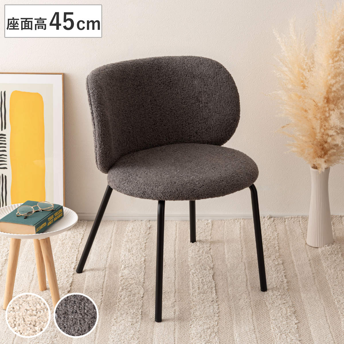 ダイニングチェア 座面高45cm ファブリック ( チェア ダイニング イス 椅子 食卓椅子 肘なし アームレス リビングチェア 背もたれ カーブ いす 食卓 リビング シンプル スチール脚 デスクチェア ) 【グレー】
