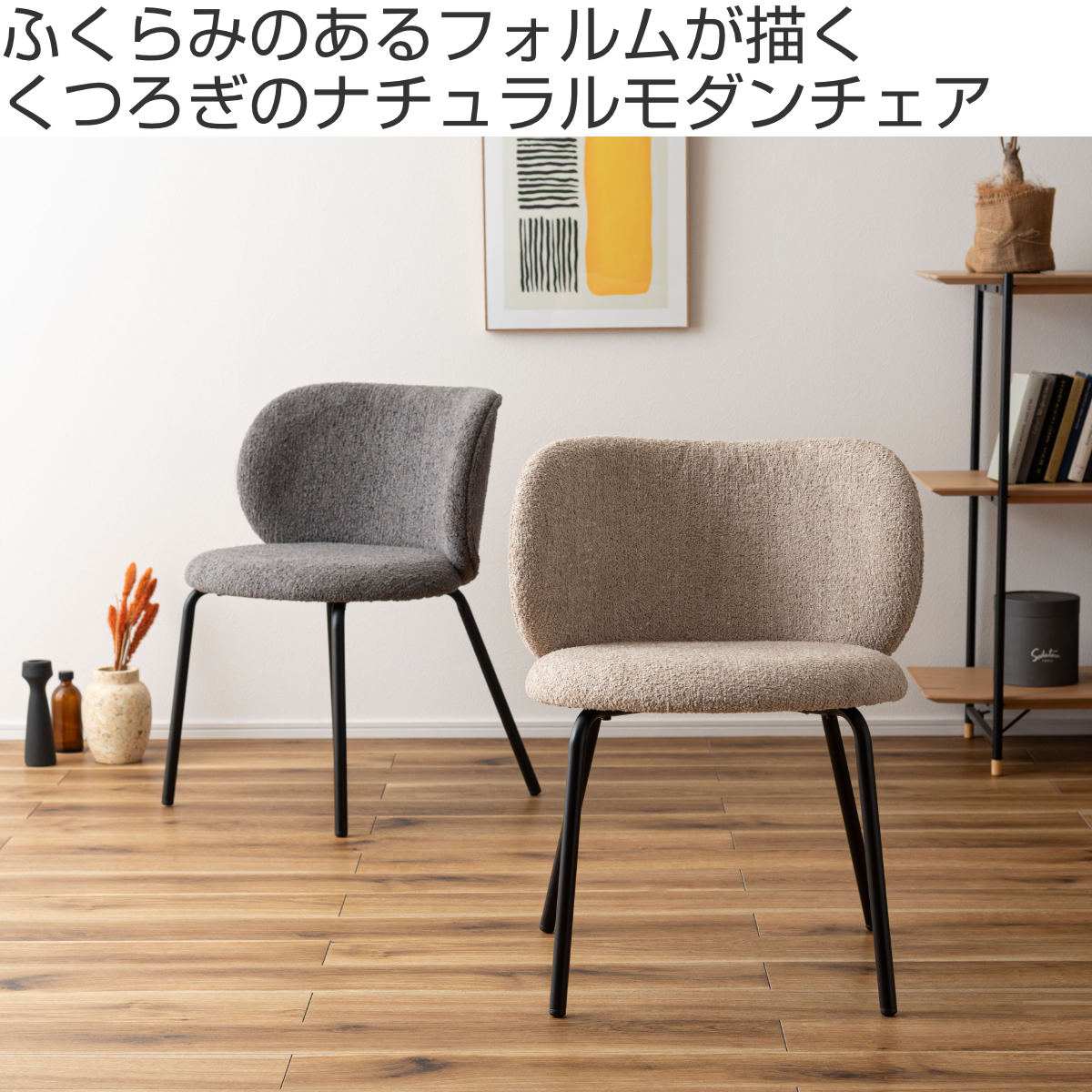 ダイニングチェア 座面高45cm ファブリック ( チェア ダイニング イス 椅子 食卓椅子 肘なし アームレス リビングチェア 背もたれ カーブ いす 食卓 リビング シンプル スチール脚 デスクチェア ) 【グレー】 グレー