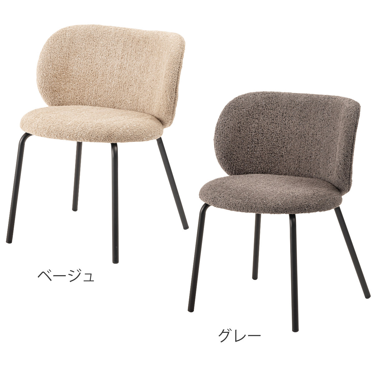 ダイニングチェア 座面高45cm ファブリック ( チェア ダイニング イス 椅子 食卓椅子 肘なし アームレス リビングチェア 背もたれ カーブ いす 食卓 リビング シンプル スチール脚 デスクチェア ) 【グレー】 グレー