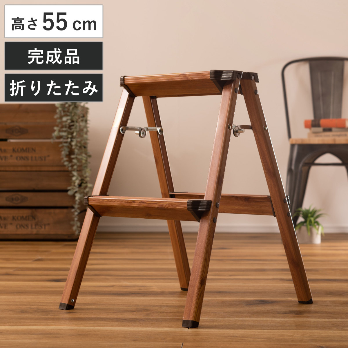 踏み台 2段 脚立 ステップスツール （ 折りたたみ アルミ 軽量 木目調 踏台 耐荷重100kg 完成品 アルミ脚立 軽い 腰掛け 洗車 DIY 掃除 折り畳み 花台 ディスプレイ スツール ゴム脚付き アウトドア キャンプ ）