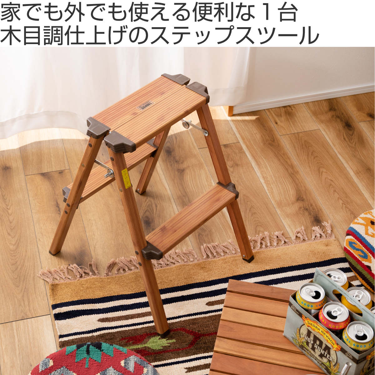 踏み台 2段 脚立 ステップスツール （ 折りたたみ アルミ 軽量 木目調