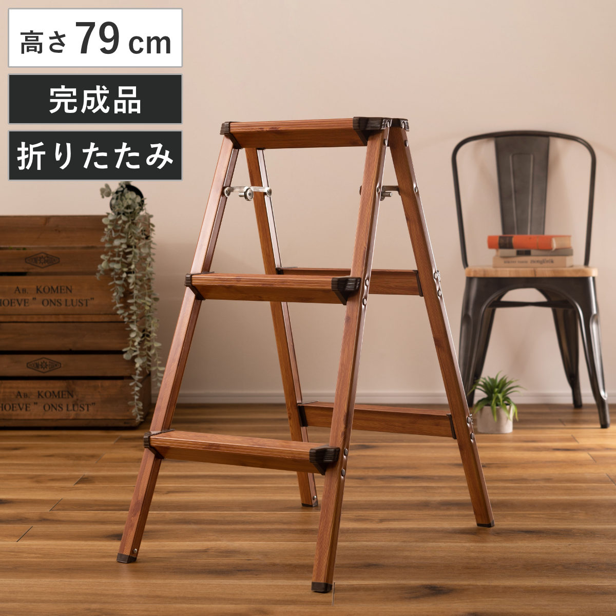 踏み台 3段 脚立 ステップスツール （ 折りたたみ アルミ 軽量 木目調 踏台 耐荷重100kg 完成品 アルミ脚立 軽い 腰掛け 洗車 DIY 掃除 折り畳み 花台 ディスプレイ スツール ゴム脚付き アウトドア キャンプ ）